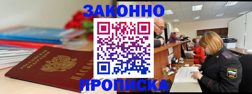 временная регистрация собственник в Первоуральске