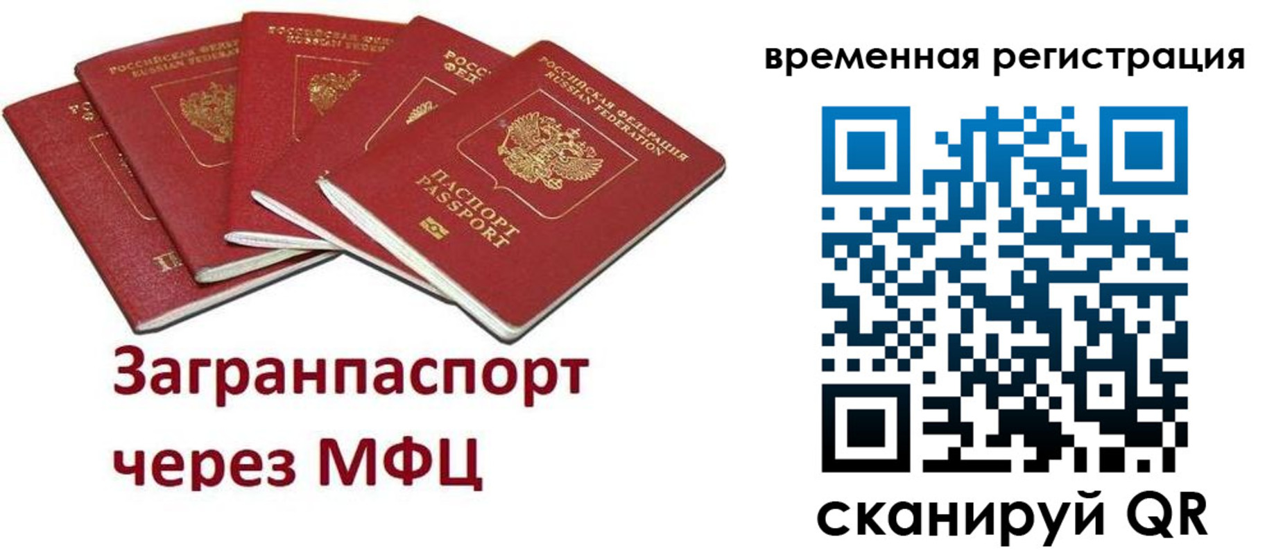 прописка для кредита в Первоуральске