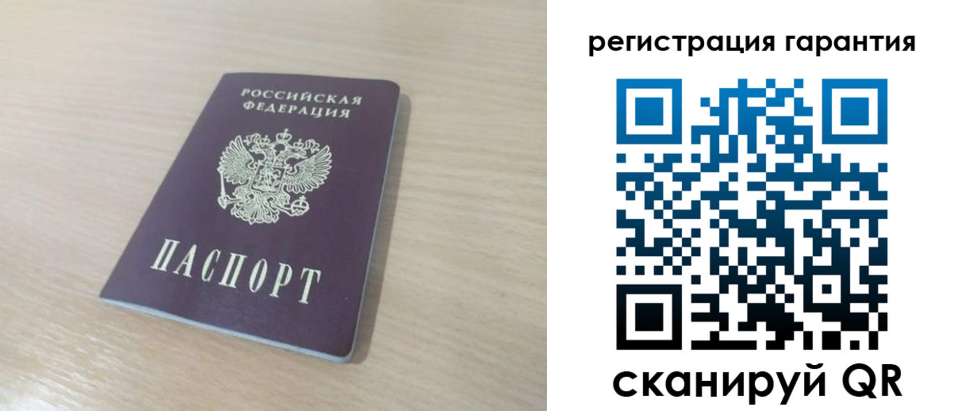 прописка законно в Первоуральске