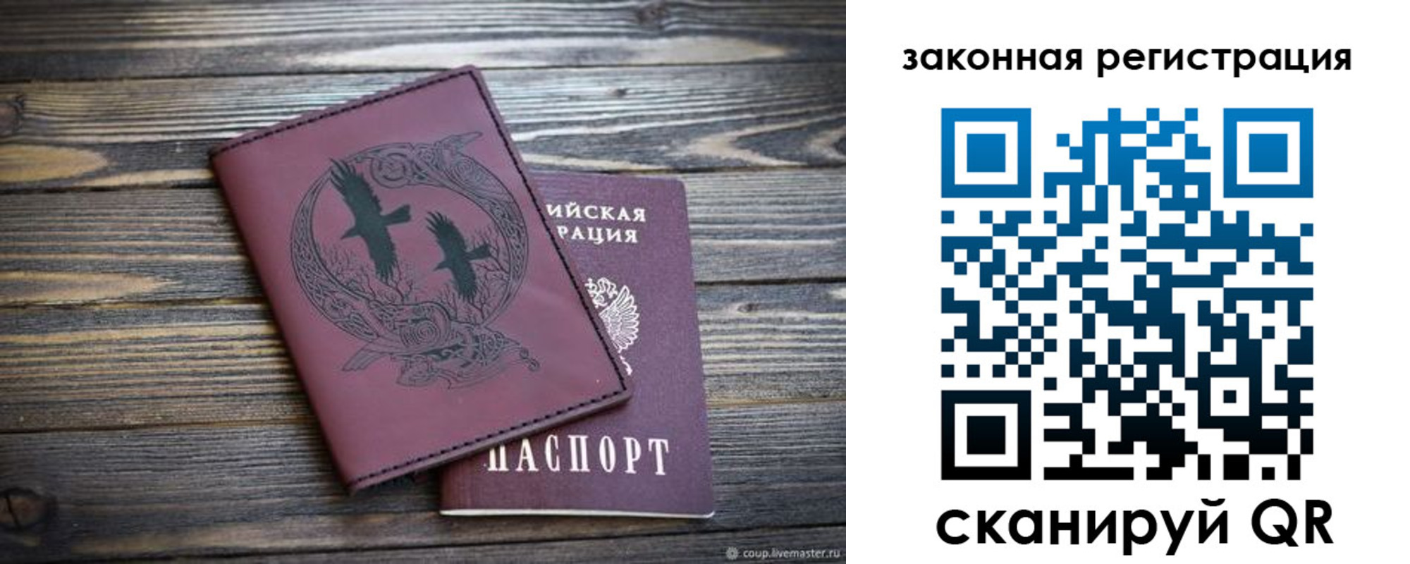 прописка для военкомата в Первоуральске
