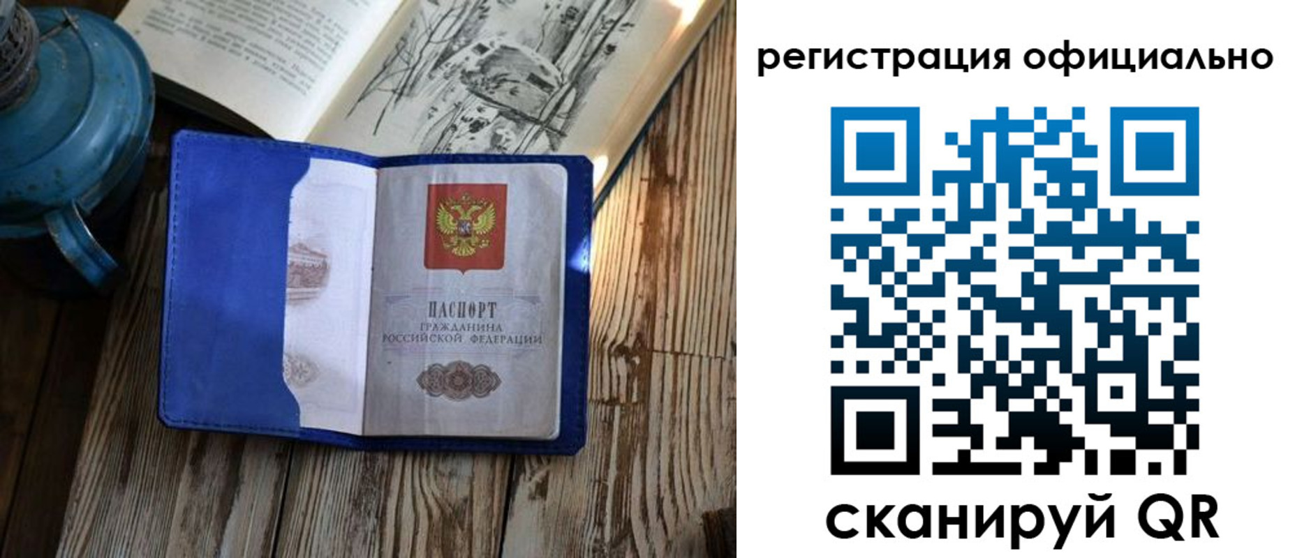 прописка законно в Первоуральске