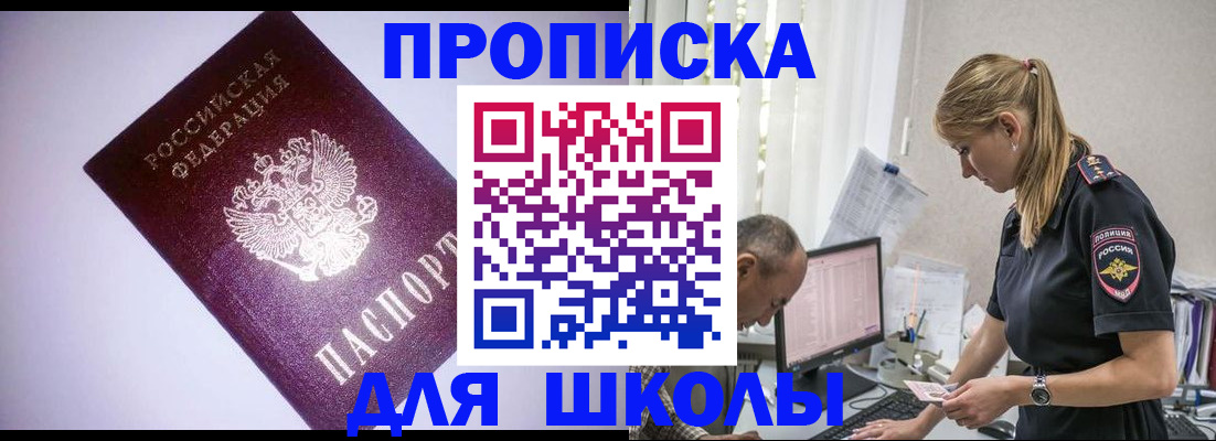 временная регистрация недорого в Первоуральске