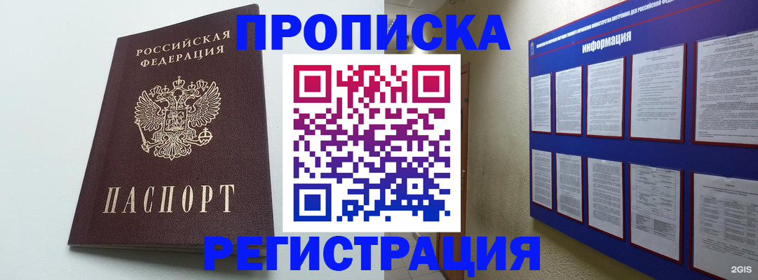 временная регистрация 2025 в Первоуральске