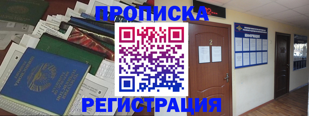 временная регистрация гарантия в Первоуральске