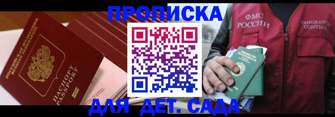 прописка в Первоуральске