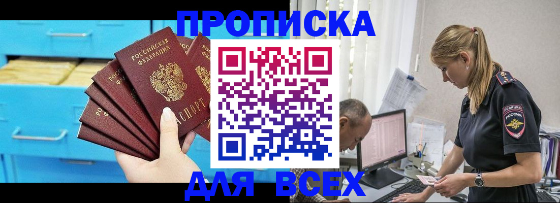 временная регистрация 2025 в Первоуральске