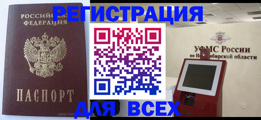 прописка ребенка в Первоуральске