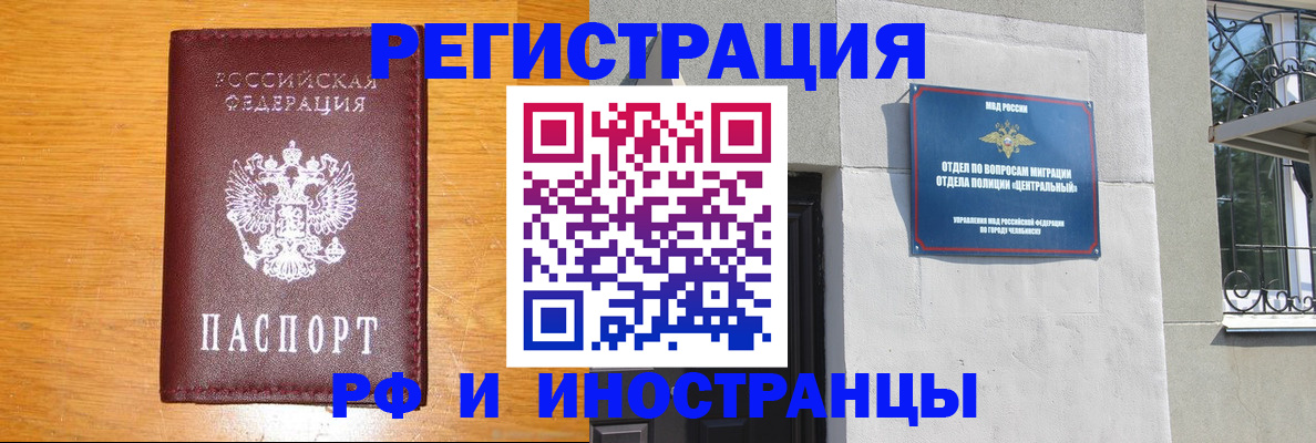 прописка в квартире в Первоуральске