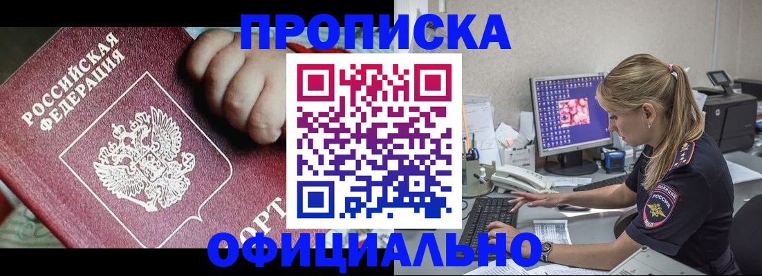 временная регистрация 2025 в Первоуральске