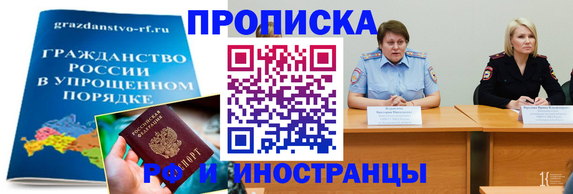 временная прописка в Первоуральске