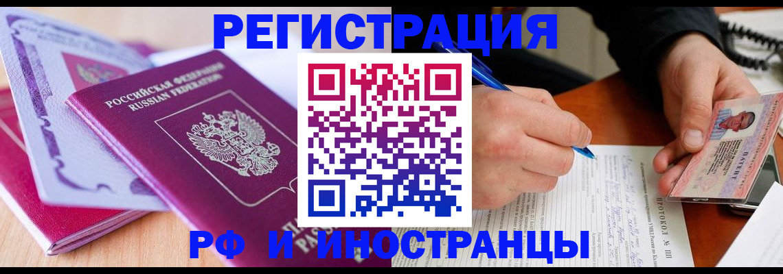 прописка для военкомата в Первоуральске
