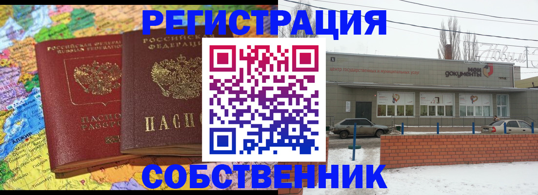 прописка для школы в Первоуральске