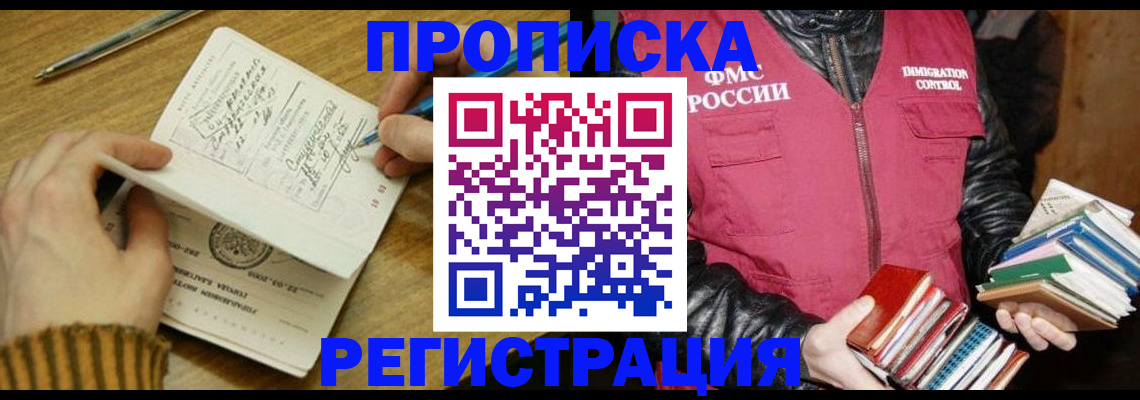 временная регистрация в Первоуральске